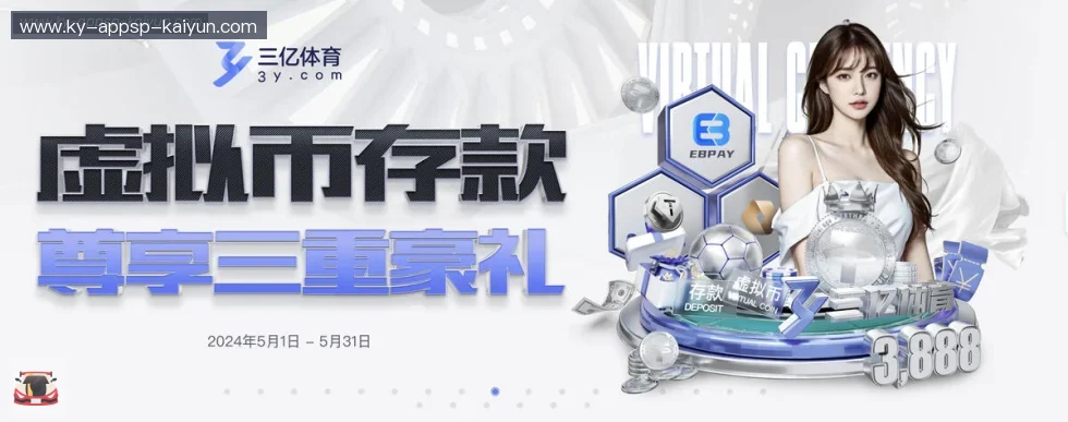 开云体育 banner