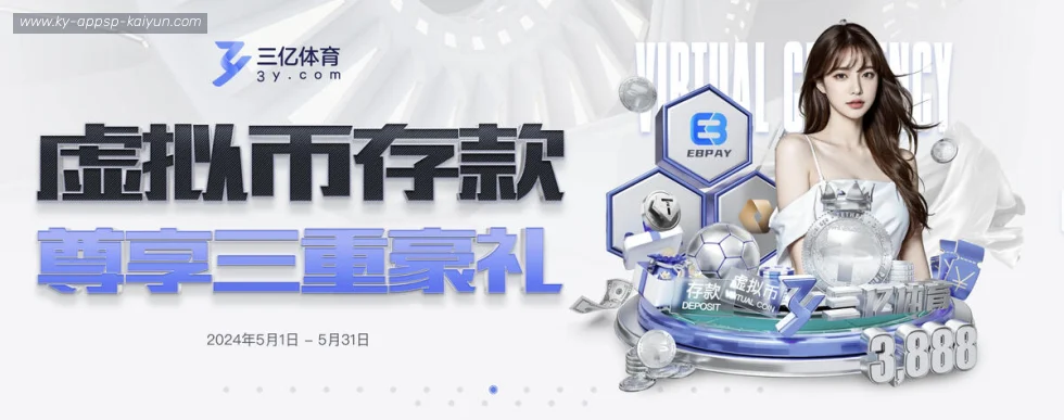 开云体育 banner