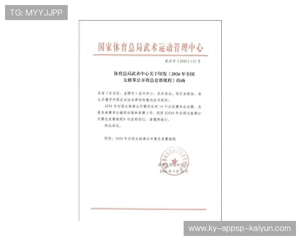 聚焦裁判员队伍建设中国拳击协会发布2026年国家级考试通知