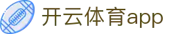开云 (kaiyun)官方网站 - 体育赛事尽在官方APP · kaiyun.com